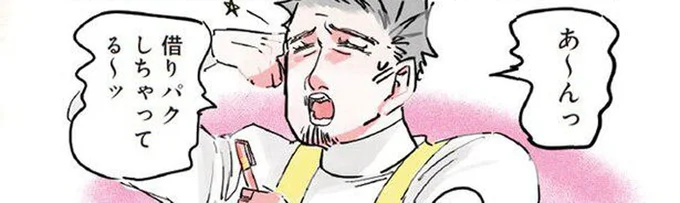「借りパクしちゃってる~ッ」先生が園児の前で大失言!?