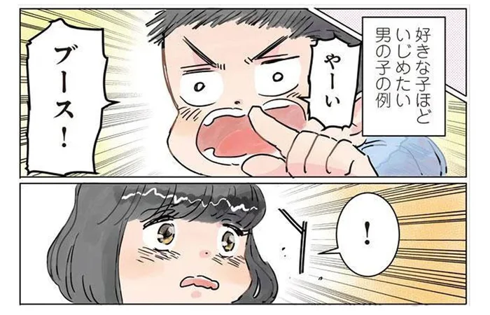 素直になるって難しい！ 好きな子にちょっかいを出す男の子の行動あるある／保育士でこ先生（16）