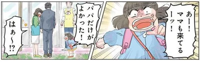 「ラブラブで帰りたかったの！」パパを巡ってママと娘のバトル勃発!?