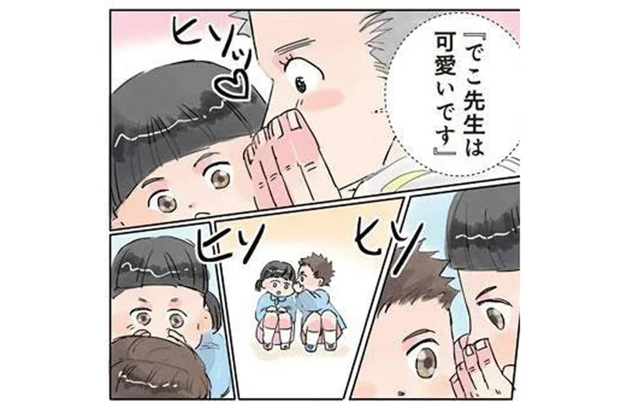 どこでどうなった!? 園児たちの伝言ゲームがまさかの展開／保育士でこ先生（18）