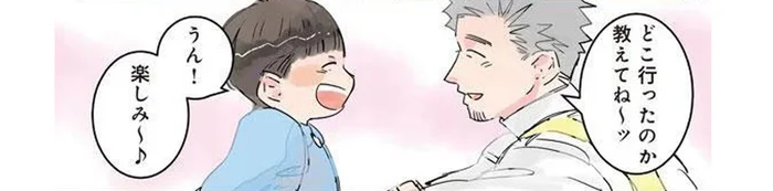 保育園を早上がりしてママとお出かけ！ ウキウキしていた園児の行き先は／保育士でこ先生（20）