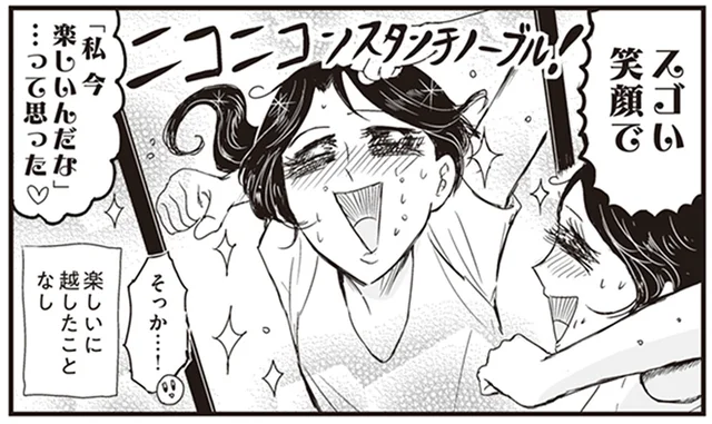 お一人様を極めし母。ダンスにピアノ、個性的だけど楽しそうだからヨシ！／プリンセスお母さん3（2）