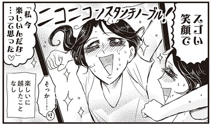お一人様を極めし母。ダンスにピアノ、個性的だけど楽しそうだからヨシ！／プリンセスお母さん3（2）