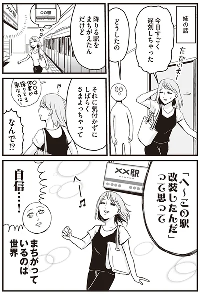 自信…！