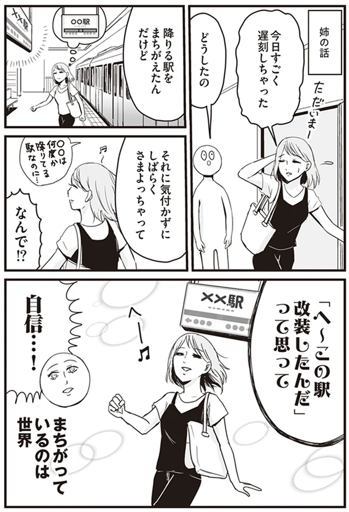 自信…！