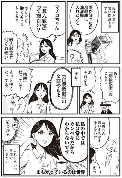 これくらいの自信で生きたい