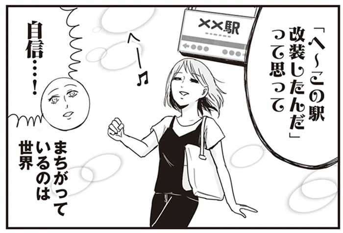 降りる駅を間違えたのに「間違ってるのは世界」？ 姉と母の認識が強すぎる件／プリンセスお母さん3（3）