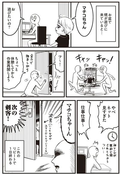 甥の訪問