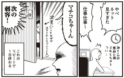 仕事が手につかない！