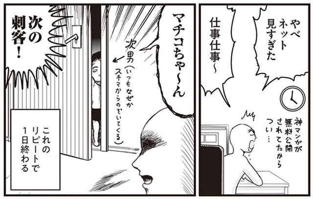 甥っ子と遊びすぎて仕事が手につかない。遊びに次ぐ遊びのエンドレス／プリンセスお母さん3（4）