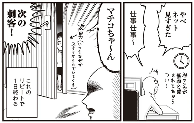 仕事が手につかない!