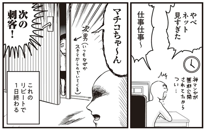 甥っ子と遊びすぎて仕事が手につかない。遊びに次ぐ遊びのエンドレス／プリンセスお母さん3（4）