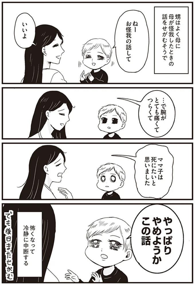 やっぱりやめようかこの話