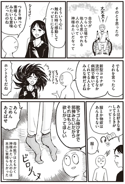 服とか物欲はあんまりない