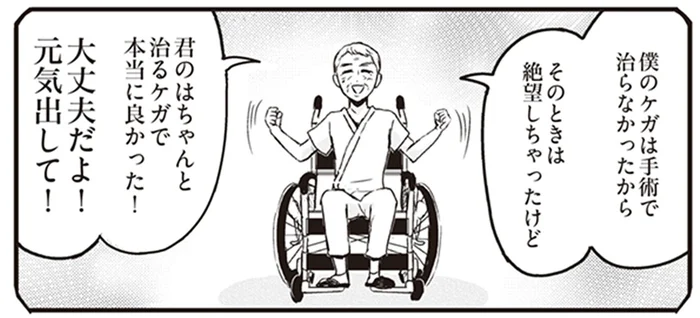 母が特にハッピーなのはどんなとき？ プリンセスな母が繰り出す不思議な話／プリンセスお母さん3（8）