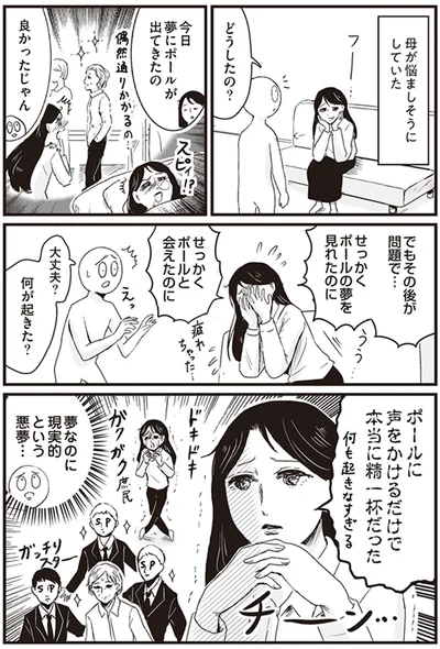 悩ましそうな母