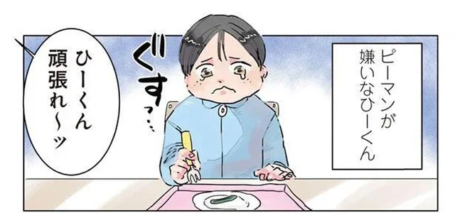 ピーマンが嫌いな園児。先生が全力でおいしくなる魔法をかけてあげたら？／保育士でこ先生（21）