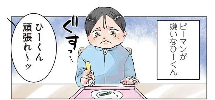 ピーマンが嫌いな園児。先生が全力でおいしくなる魔法をかけてあげたら？／保育士でこ先生（21）