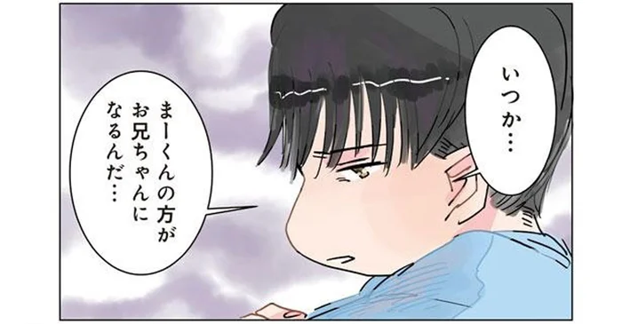 園児のお悩み相談。「弟がぼくのお兄ちゃんになる」ってどういうこと!?／保育士でこ先生（22）