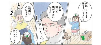 「悪い所が分かりましたよ！」お医者さん役の園児が問診した結果は!?