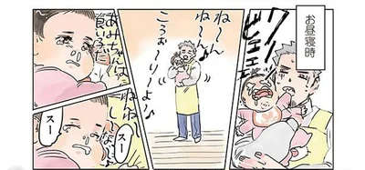 布団に寝かせるとギャン泣き！ エンドレス寝かしつけに先生も真っ青