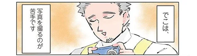 うつむいてるだけ!? 写真を撮るのが苦手な先生が楽しく遊ぶ園児を撮影すると／保育士でこ先生（27）