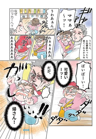 なぜロッカーへ？