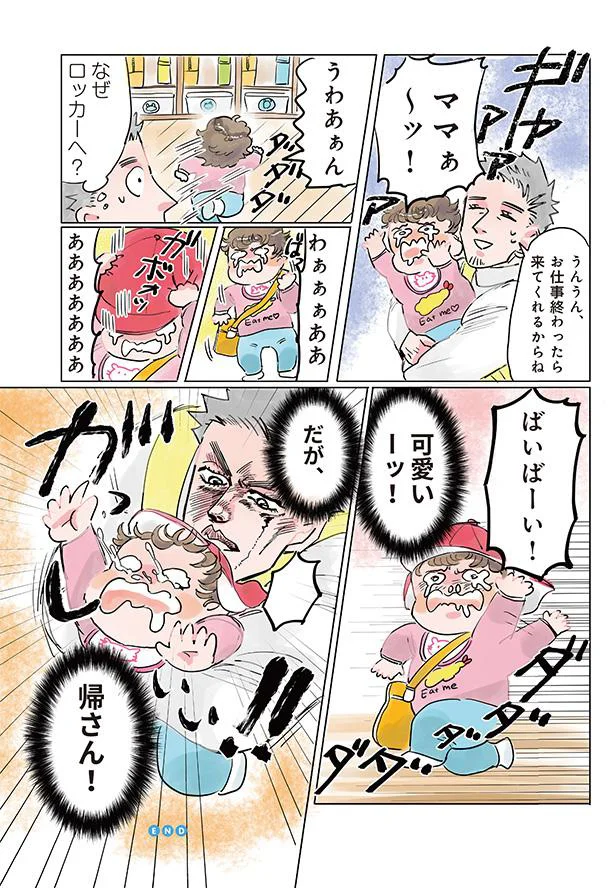 なぜロッカーへ？