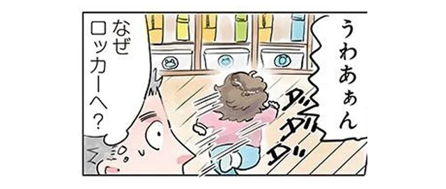 登園したばかりで「ばいばーい」!? どうしてもお家に帰りたい園児の仰天行動／保育士でこ先生（28）