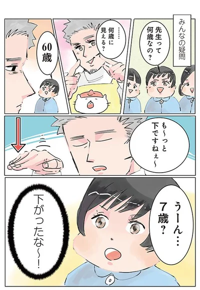 うーん…7歳？
