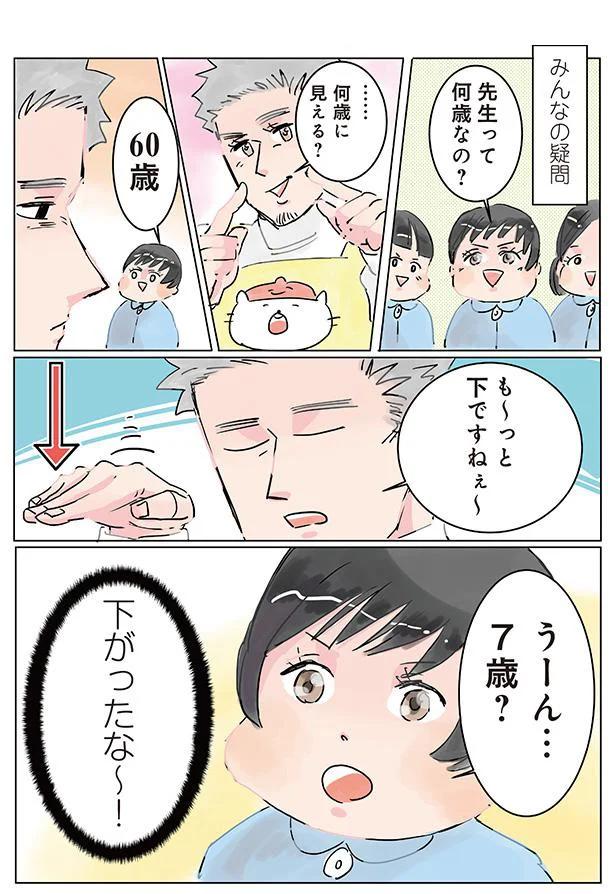もはやボケとツッコミ状態！ 「何歳に見える？」先生が園児たちに聞いてみたら／保育士でこ先生（29）