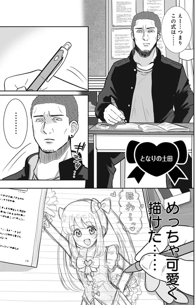 めっちゃ可愛く描けた…