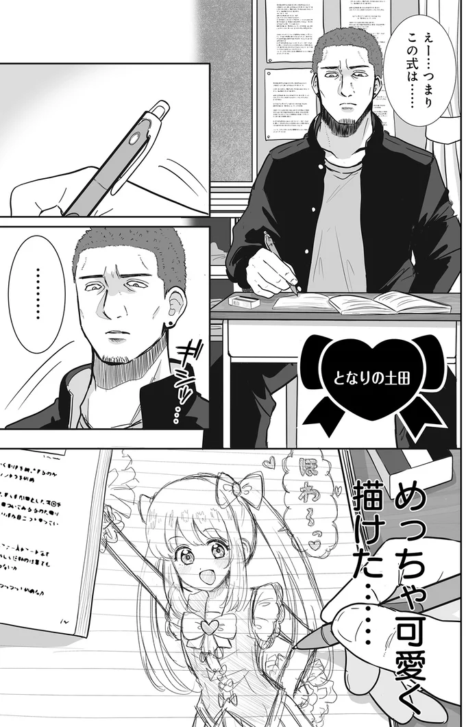 めっちゃ可愛く描けた…