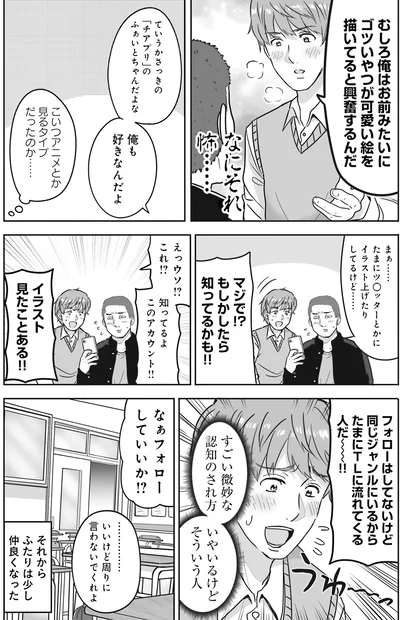 すごい微妙な認知のされ方