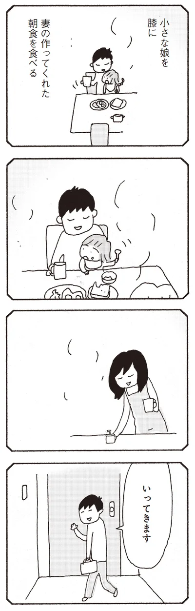 いってきます