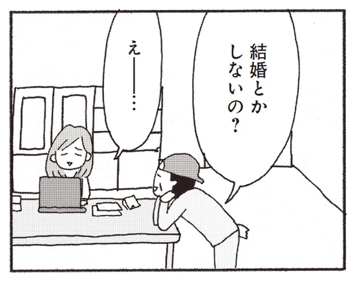 「結婚とかしないの？」入ったばかりの職場でプライベートを詮索される／今朝もあの子の夢を見た（4）