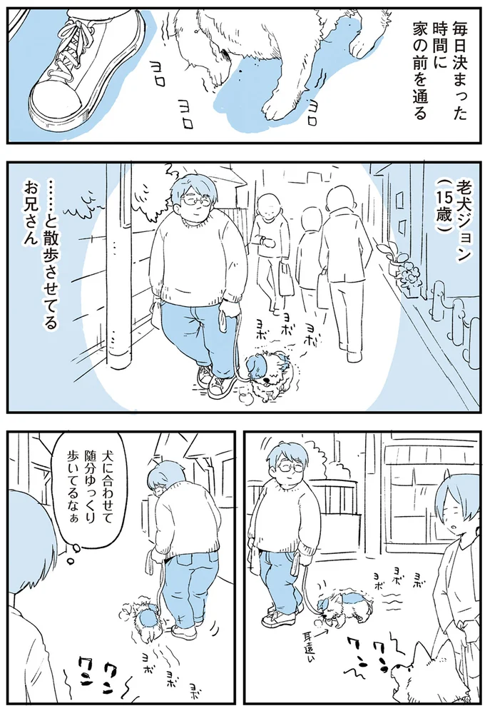 亡くなった愛犬と夢枕