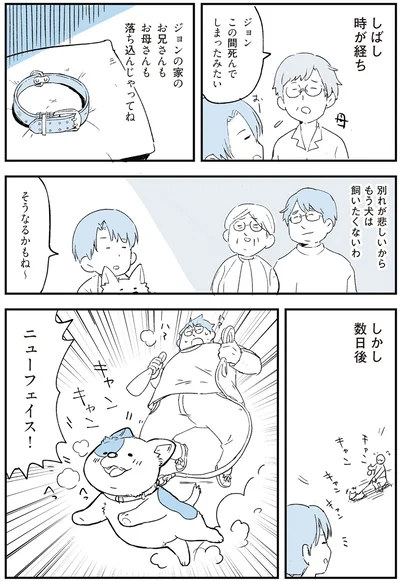 数日後にはニューフェイス！