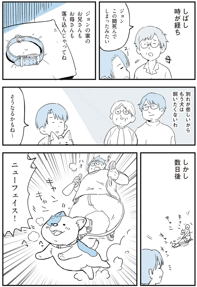 数日後にはニューフェイス！