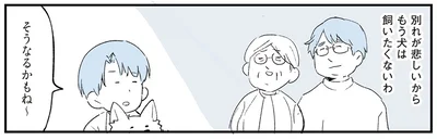 犬は飼わない、そう言っていたが