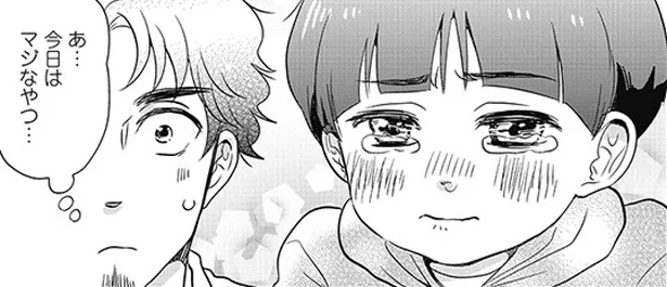 ツンデレ嫁×ちょいM夫の結婚生活コメディー!