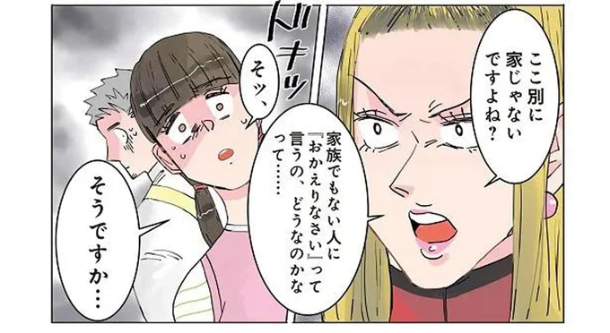 保育園で「お帰りなさい」ってどうなの? お迎えに来た保護者から挨拶にクレーム!?