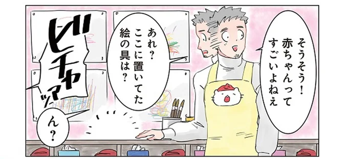 赤ちゃんの行動は想像のナナメ上! 保育士もシビれたぶっ飛び行動