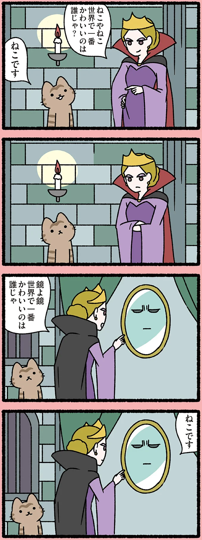 鏡よ鏡