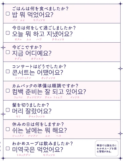 質問のフレーズ