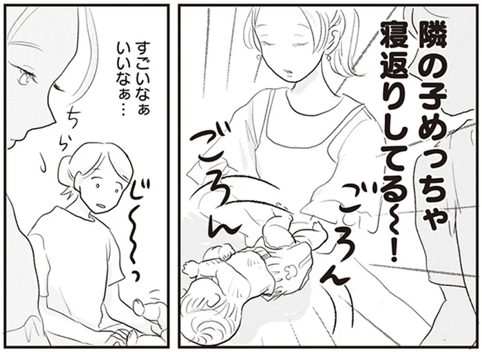 寝返りが上手でうらやましい！ よその子と我が子をつい比べてしまう親心／「どんなときでも味方だよ」って伝えたい！（1）