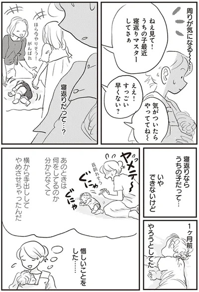 惜しいことをした…