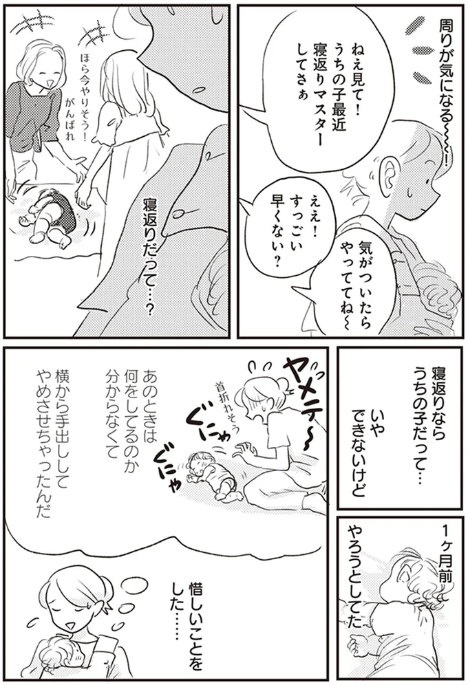 惜しいことをした…