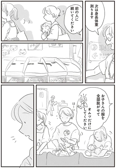 前の人に続いてください