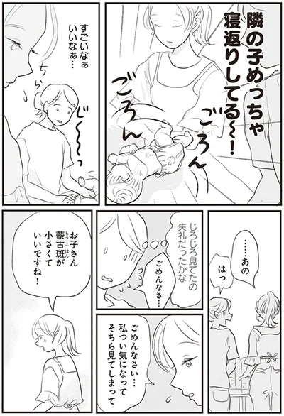 すごいなぁ　いいなぁ…
